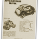 Illustration for article titled A Car Youve Never Heard of: The Triver Rana 500